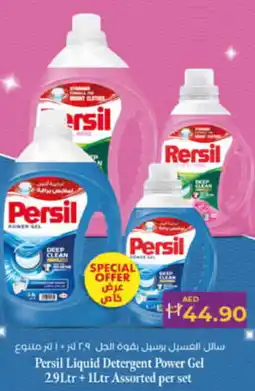 Lulu Hypermarket Persil Liquid Detergent Power Gel 29Ltr + 1Ltr Assorted per set offer