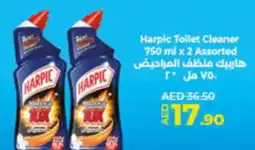 Lulu Hypermarket Harpic Toilet Cleaner 750 ml x 2 Assorted offer