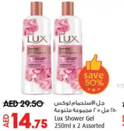 Lulu Hypermarket Lux Shower Gel 250ml x 2 Assorted offer