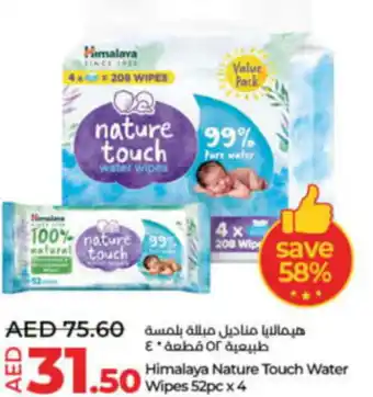 Lulu Hypermarket Himalaya Nature Touch Water Wipes 52pc x 4 offer