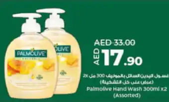 Lulu Hypermarket Palmolive Hand Wash 300ml x2 (Assorted) offer