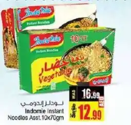 Ansar Mall Indomie Instant Noodles Asst10x70gm offer