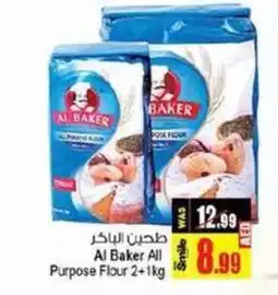 Ansar Mall Al Baker All Purpose Flour 2+1kg offer