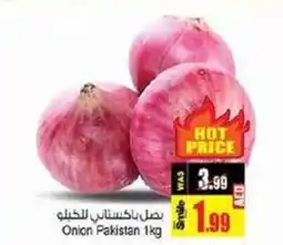 Ansar Mall Onion 1kg offer