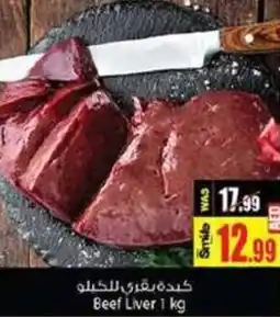 Ansar Mall Beef Liver 1 kg offer