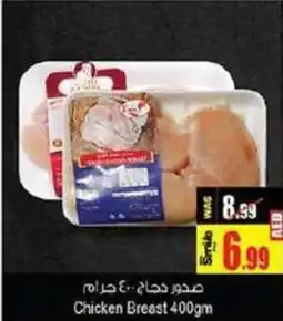 Ansar Mall Chicken Breast 400gm offer