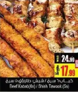 Ansar Mall Beef Kabab 6s Shish Tawook 5s offer