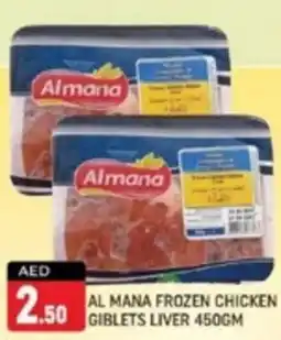 Shaklan AL MANA FROZEN CHICKEN GIBLETS LIVER 450GM offer