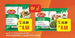 Mixed Vegetables or Garden Peas 2x400g
