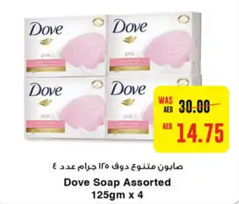 Coops Supermarket Dove Soap Assorted 125gm x 4 offer