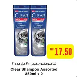 Clear Shampoo Assorted 350ml x 2