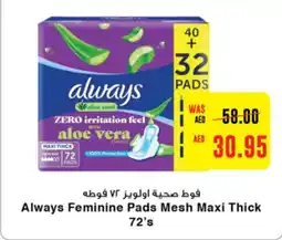 Always Feminine Pads Mesh Maxi Thick 72's