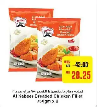 Abu Dhabi Coop Al Kabeer Breaded Chicken Fillet 750gm x 2 offer