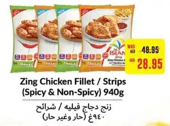 Abu Dhabi Coop Zing Chicken Fillet / Strips (Spicy & Non-Spicy) 940g offer