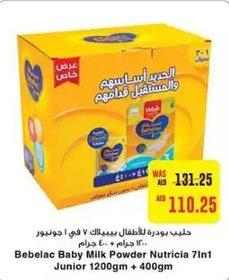 Bebelac Baby Milk Powder Nutricia 7In1 Junior 1200gm + 400gm
