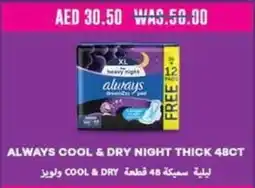 Abu Dhabi Coop ALWAYS COOL & DRY NIGHT THICK 48CT offer