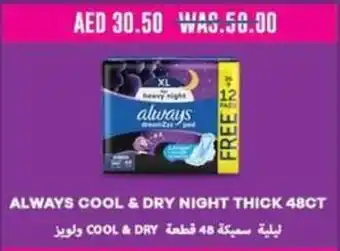 Abu Dhabi Coop ALWAYS COOL & DRY NIGHT THICK 48CT offer