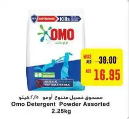 Abu Dhabi Coop Omo Detergent Powder Assorted 2.25kg offer