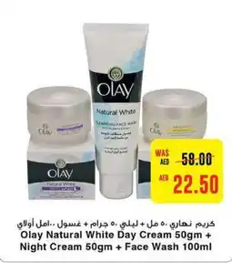 Abu Dhabi Coop Olay Natural White Day Cream 50gm + Night Cream 50gm + Face Wash 100ml offer