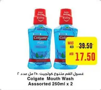 Abu Dhabi Coop Colgate Mouth Wash Asssorted 250ml x 2 offer
