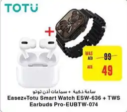 Abu Dhabi Coop Easez+Totu Smart Watch ESW-636 + TWS Earbuds Pro EUBTW 074 offer