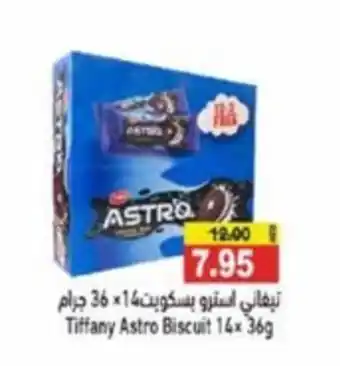 Ramez Tiffany Astro Biscuit 14x36g offer