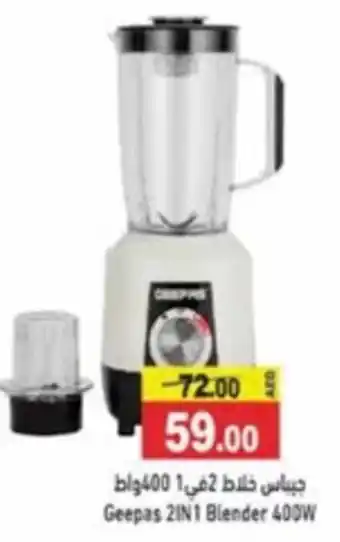 Ramez Geepas 2IN1 Blender 400W offer
