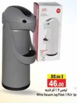 Ramez White Vacuum Jug Flask 1.9Lir pc offer