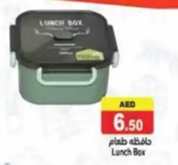 Ramez Lunch Box offer