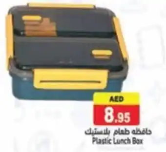 Ramez Plastic Lunch Box offer