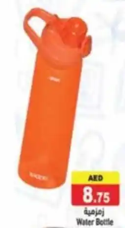 Ramez Water Bottle offer