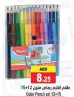 Ramez Color Pencil set 12+15 offer