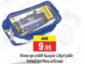 Ramez School Set Pens w Eraser offer