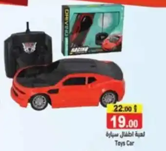 Ramez Toys Car offer