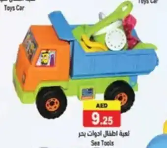 Ramez Sea Tools offer