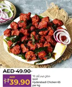 LuLu Express Hyderabadi Chicken 65 per kg offer