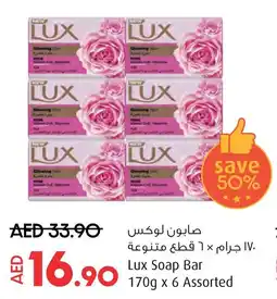LuLu Express Lux Soap Bar 170g x 6 Assorted offer