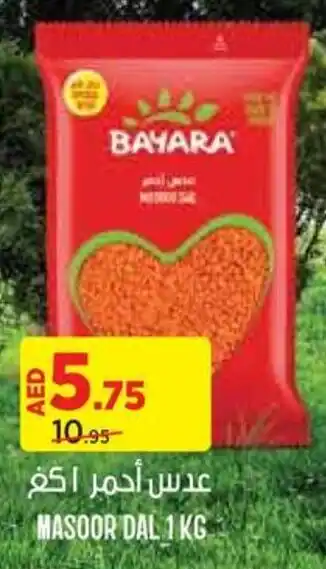 Aswaaq MASOOR DAL 1 KG offer
