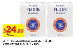 Aswaaq KFMB PATENT FLOUR 2 X 2KG offer