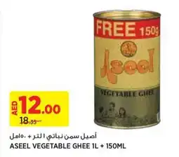 Aswaaq ASEEL VEGETABLE GHEE 1L + 150ML offer