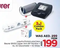 Nesto Beurer BM30 Upper Arm BP Monitor + GL 50 Glucometer + 50 Strips offer