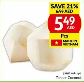 E City Tender Coconut Pcs offer
