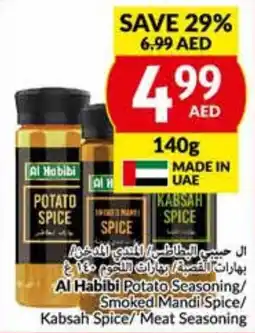 E City Al Habibi Potato Seasoning Smoked Mandi Spice Kabsah Spice Meat Seasoning offer