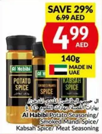 E City Al Habibi Potato Seasoning Smoked Mandi Spice Kabsah Spice Meat Seasoning offer
