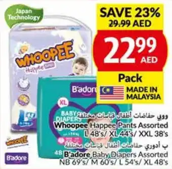 E City DIAPERS Whoopee Happee Pants Assorted offer
