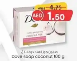 KM Trading Dove soap coconut 100 g offer