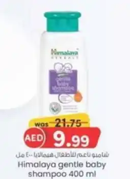 KM Trading Himalaya gentle baby shampoo 400 ml offer