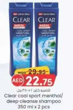 KM Trading Clear cool sport menthol deep cleanse shampoo 350 ml x 2 pcs offer