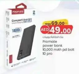 KM Trading Promate power bank 10,000 mAh pd bolt 10 pro offer