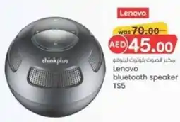 KM Trading Lenovo bluetooth speaker TS5 offer